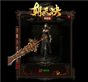 天龙八部私服一条龙教程