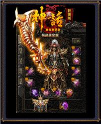 天龙八部私服恶意