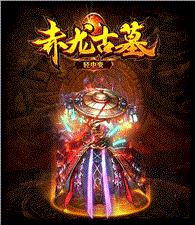 天龙八部私服内挂加血文件夹
