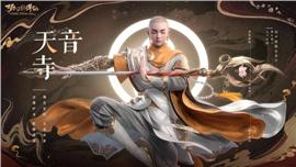 天龙八部私服176元素微变