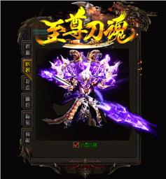 天龙八部1.88私服